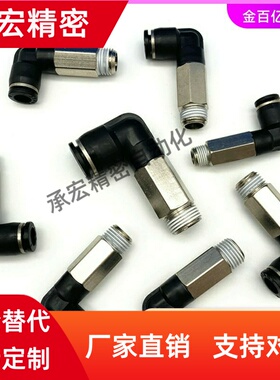 USTE4快速M5接头C-USYELN8加长弯管MSELG6-MSYL1/MSTEL2/10/12-3