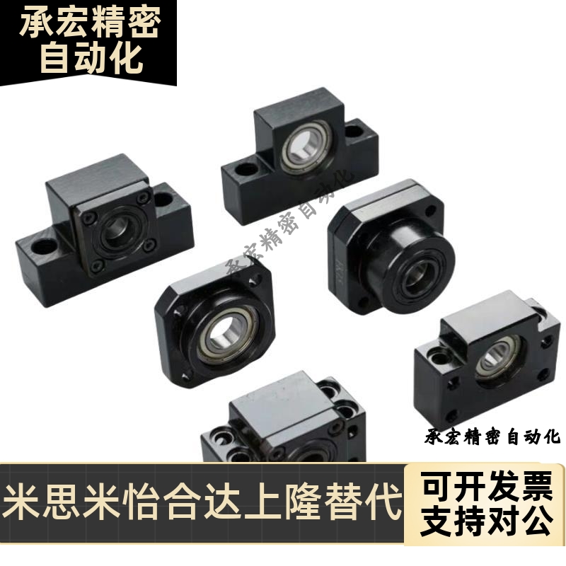 替代怡和达丝杠支座组件 LEB01/LEB11-6-8-10-12-15-20-25-30 BTR