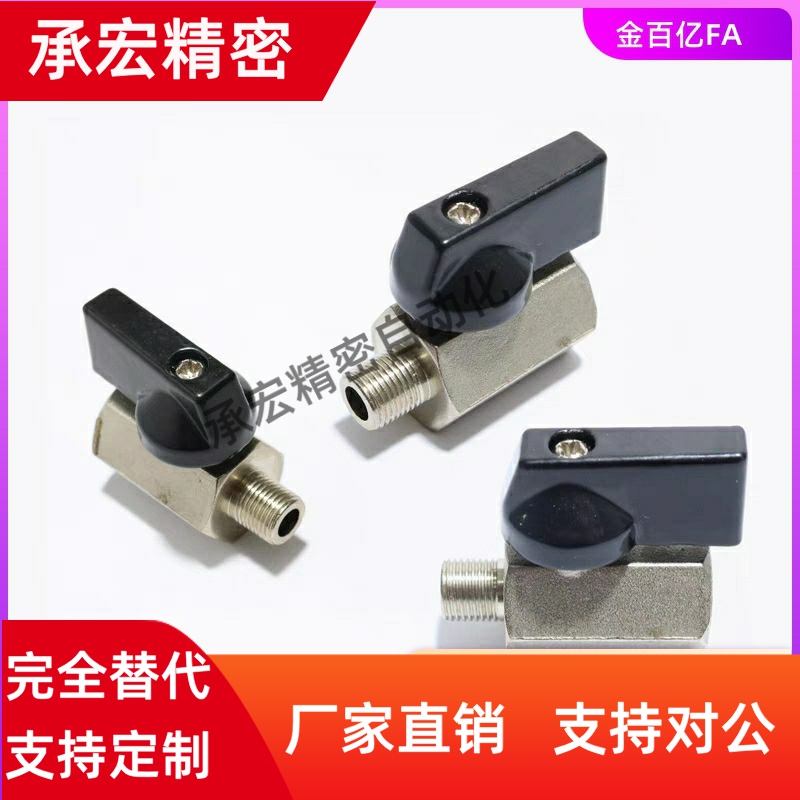 81/101米斯米C-BBPC82 BBPC83 BBPC102 W Y BL小型B球阀61/62/103