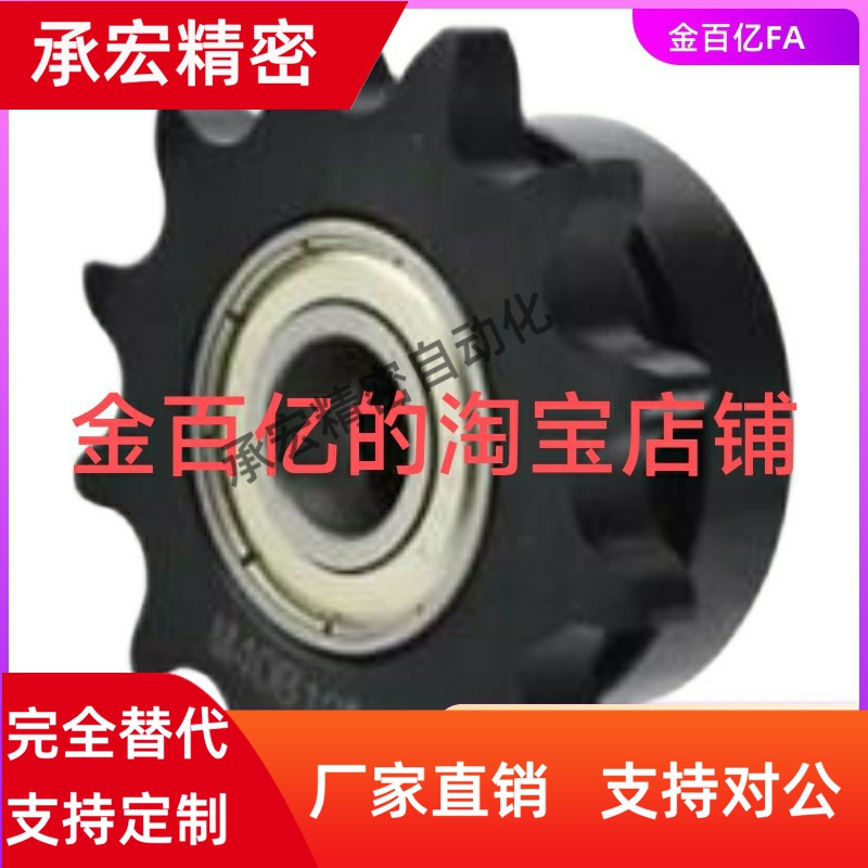 10B链轮13惰轮05B/40/C60-DRCBW06B/08B-50/12/14/15/20/16E25/17