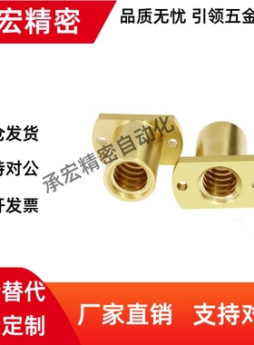 梯形丝杆螺母左右旋MTSFL/MTSFR8/10/12/16/20/25/28/32/36/40/50