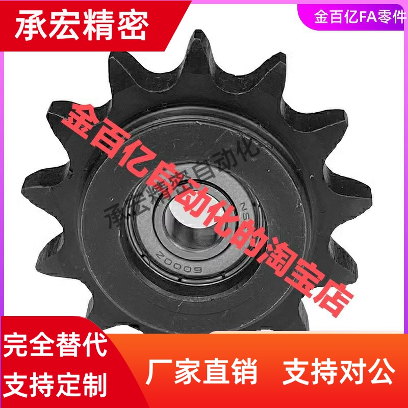 E19/C18惰轮DRC40DRCS50/60/80-10/11/12/13/14/15/17-20链DRCW35