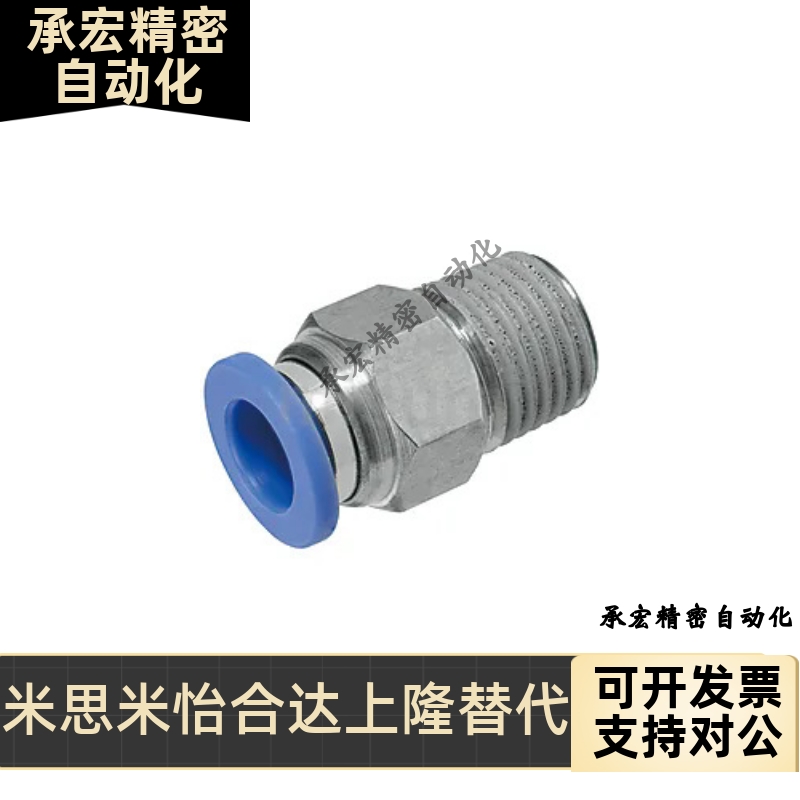 替代MSCNL-4-6-8-10-12-M5-1-2-3-4外螺 快速纹接头黄铜外径六角