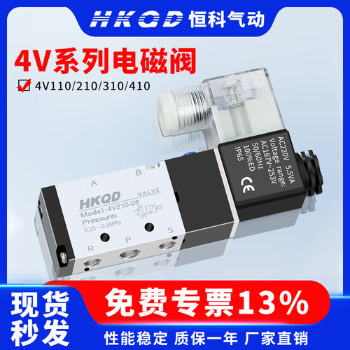 4V210-08气动二位五通4V电磁阀换向阀4V310-10 4V410-15 4V110-06