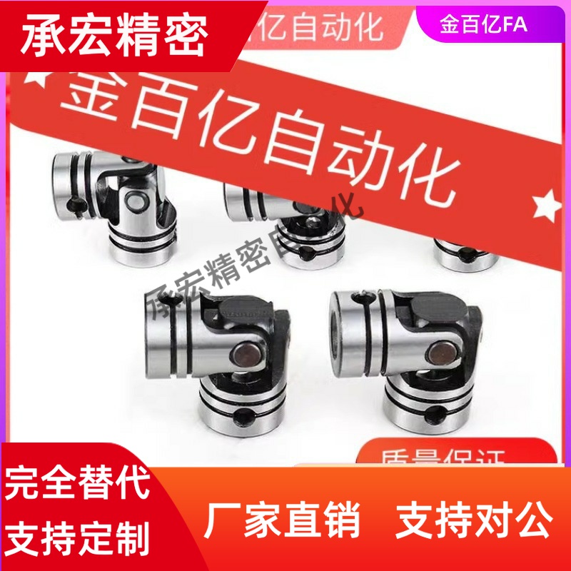 UNKW25UNKA10 12 14 16UNCW20万向节DDC01E02联轴器UNCA5/6/D8/30