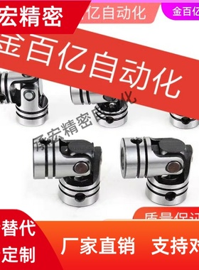 UNKW25UNKA10 12 14 16UNCW20万向节DDC01E02联轴器UNCA5/6/D8/30