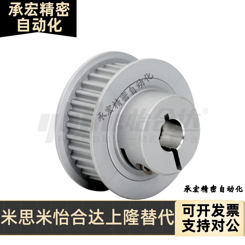 怡合达S8M250/EDA01-20-28齿d12-25孔径夹持型高扭矩圆弧齿同步轮