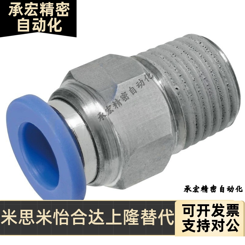 米斯米快速接头MSCNL4-M5-W MJCNLS6-1 8 10 12 外螺纹接头六角型