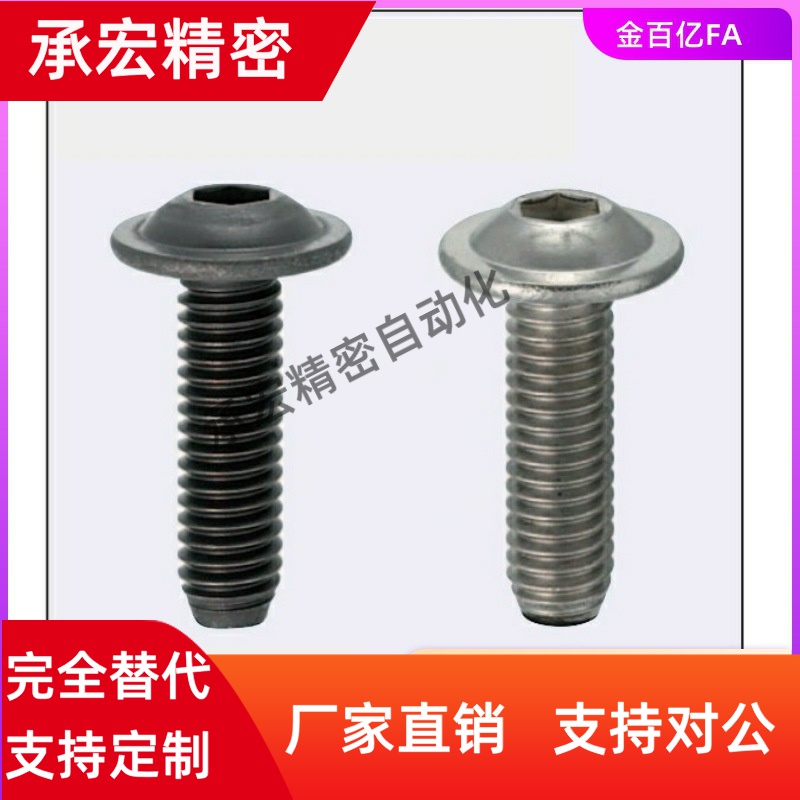 E带法兰C16内六角BCB圆头18螺栓TAR17-M3/4/5/6-L5/6/8/10/12/15