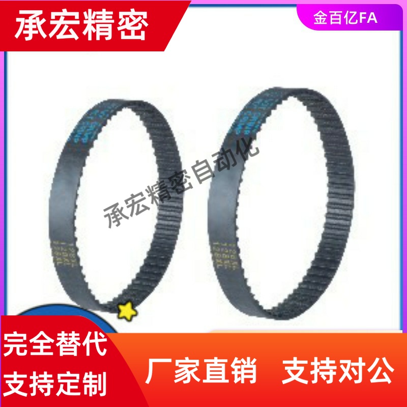 225同步带C-HTBN318/339/345/354S3M-60/100/S5M-150/250/256/358