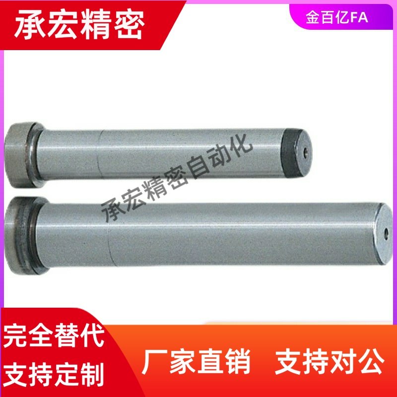 80带肩导柱GPH8/10/12/GPHL/16/GPJL20/25/28/30/32/35/N40/50/60