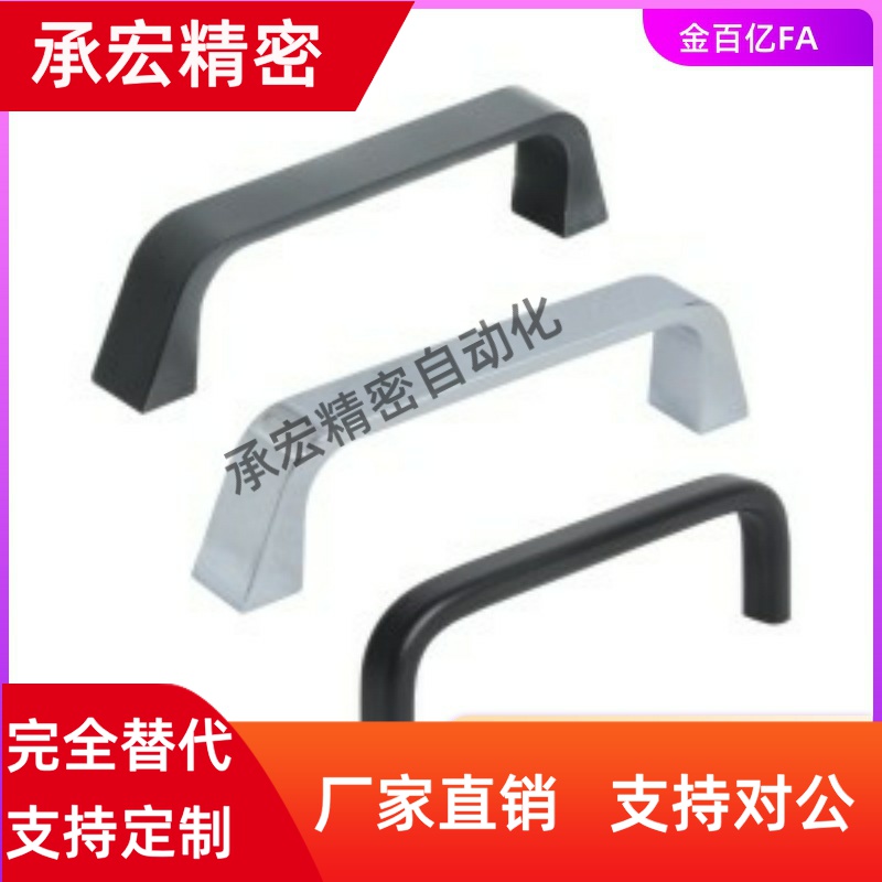 E-XAC26/LXAC27/29/31/36/46/52拉手L80L100L160L125L200L110L102