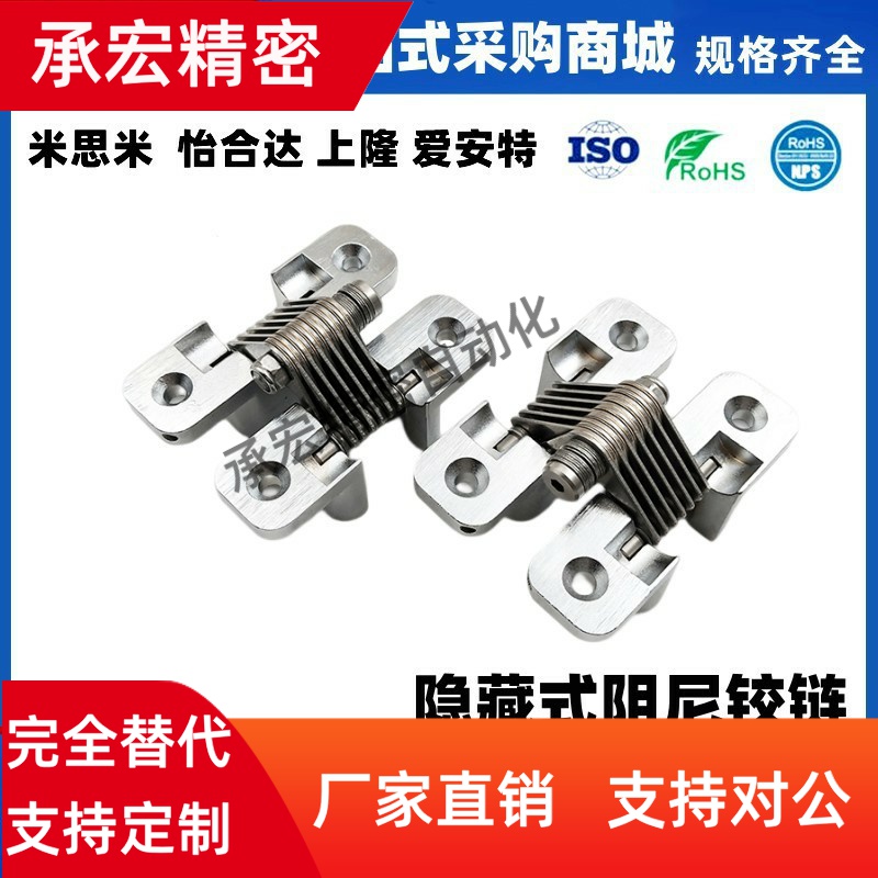 HFM21-30/50阻尼合页任意停阻尼铰链扭矩十字隐藏合页HG-RT30/50