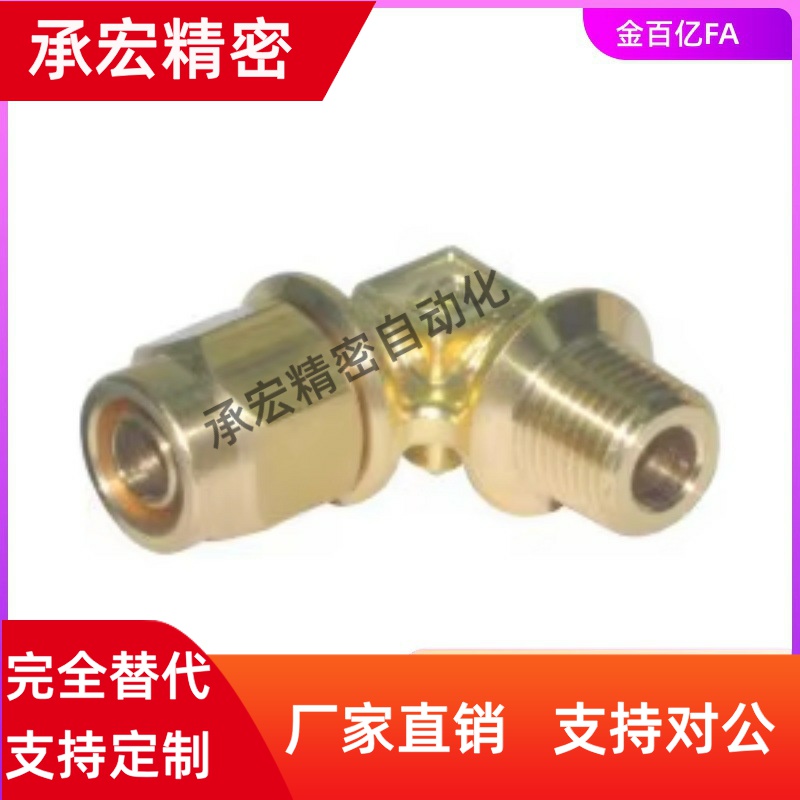 2快拧1接头J-XYV01/21-XYV51 J-XYV71/80-D8/D6/D10/D4/3