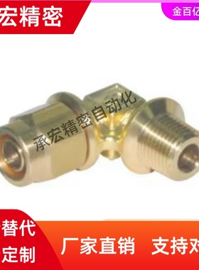 2快拧1接头J-XYV01/21-XYV51 J-XYV71/80-D8/D6/D10/D4/3