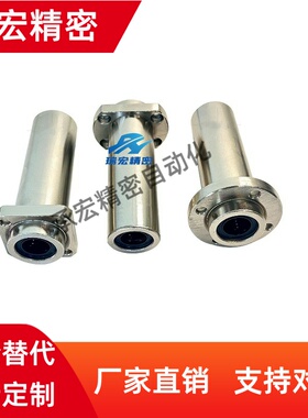 替代LHIRD8 10 12 13 16 20 25中型导向突出嵌入式圆法兰直线轴承