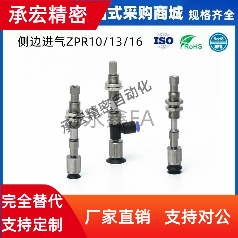 ZPR10/13/16/20/25/32/BNK/BSK10-04/06-A10 真空吸盘侧边进气SMC