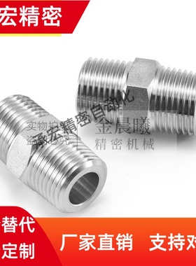 SUCNR8A 10A 15A 20A 25A SGCNR低压用拧入型接头/不锈钢六角接套