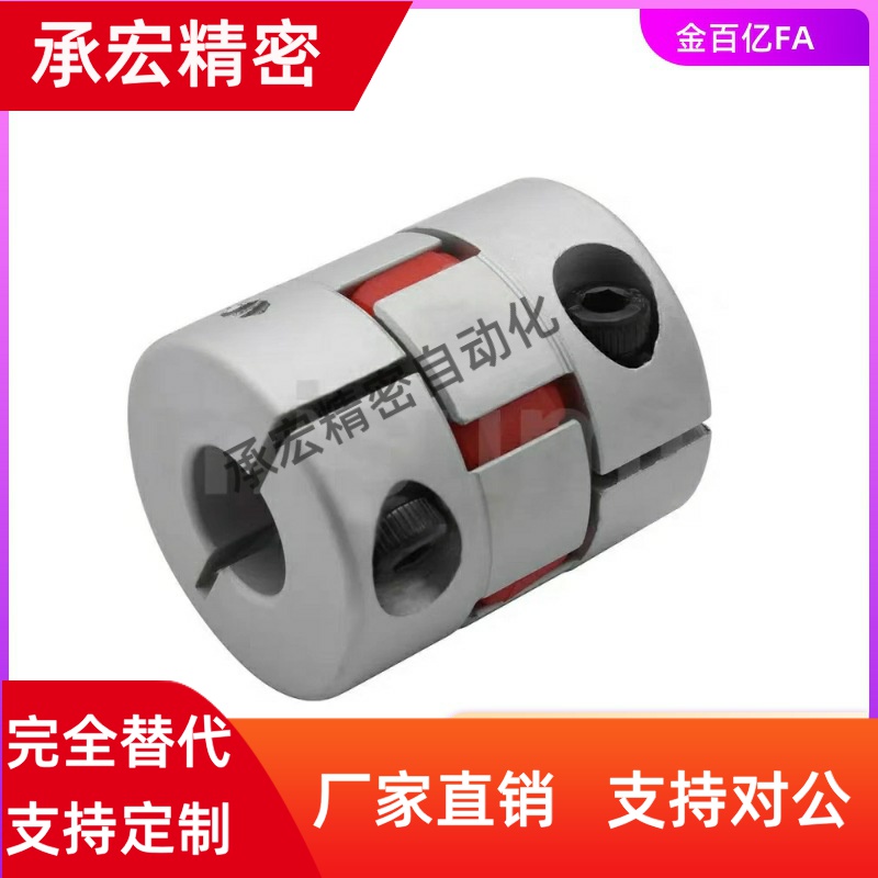 E-LMPJC14L22-6联轴器10/20/25/30/35/40/45/55/65/75/80/95/12/8