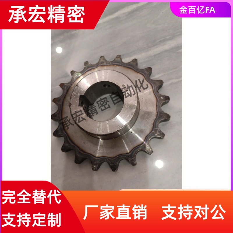 C-SPA40/50/80/60链轮SP35B22-N-12E14-15-16-17-18-19-20-22/S25