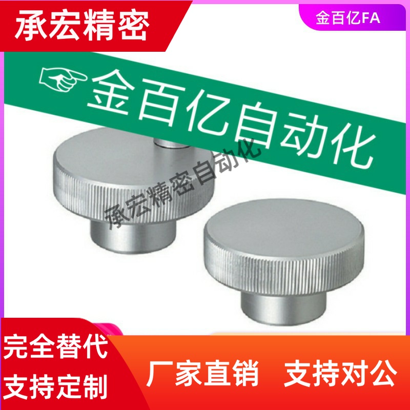 C-HOKW40-E8/HC6铝合金25压纹HOKS12手轮HOKN63HBK80-HBKW10HOK50