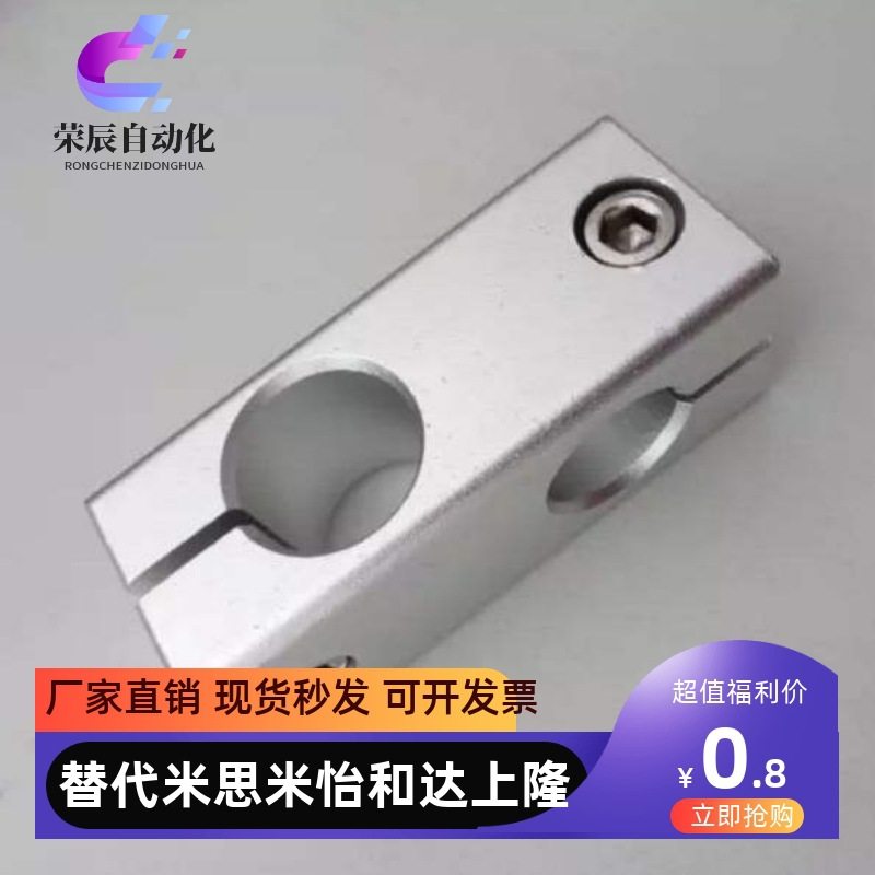 支柱固定夹光轴连接件 HLKD ALKD MDKT KDST10 12 15 16 20 25 30