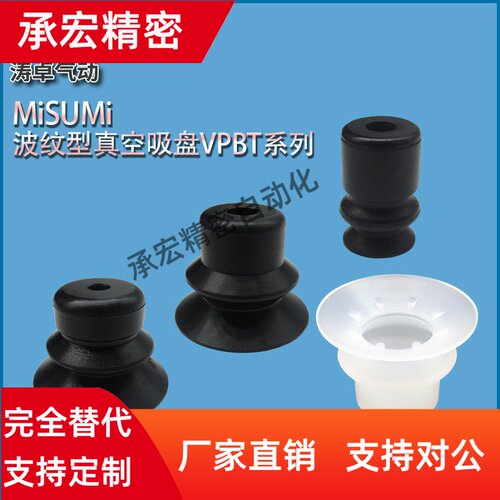 涛卓波纹型真空吸盘VPBT10 VPBT20 VPBT30 VPBT40气动吸嘴防静电