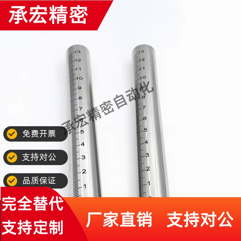 带刻度圆棒 光轴刻度杆 RCY81 91-D10 15 20 25-L100 150 200 250