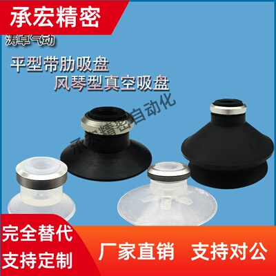 MSAN MSBS MSAS MSBN MSCN平型带肋真空吸盘风琴型真空吸盘MSDN