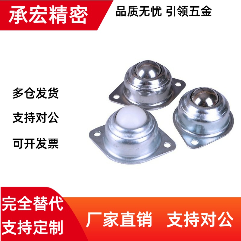 同SAMLO上隆MYAT MYAN MYAS-15/19/25/30/38 轻载型万向球/不锈钢