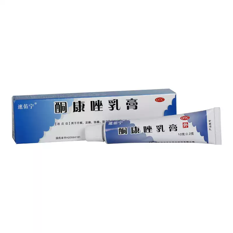 芙林 酮康唑乳膏软膏 10g 手癣足癣体癣股癣花斑癣皮肤 念珠菌病