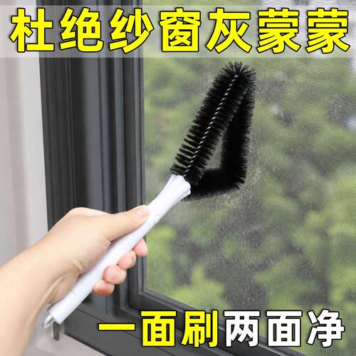 三角窗纱清洁缝隙刷干湿两用