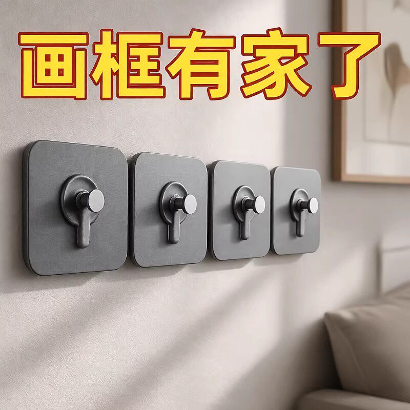 无痕钉强力承重免打孔粘钩