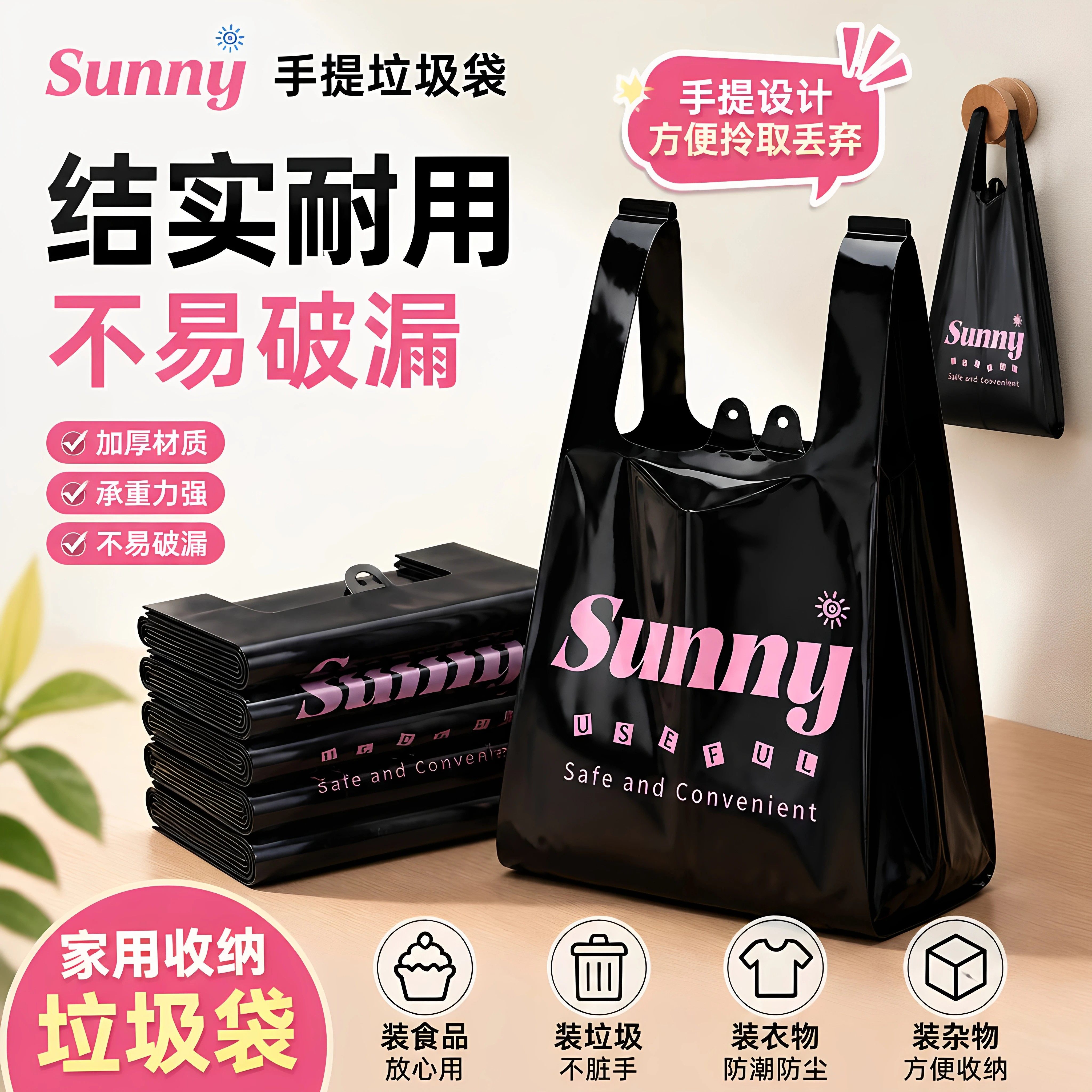 加厚手提家用垃圾袋耐用方便