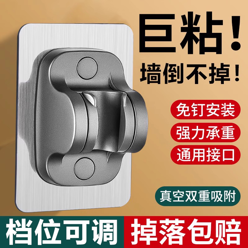 免打孔花洒支架淋浴喷头固定器