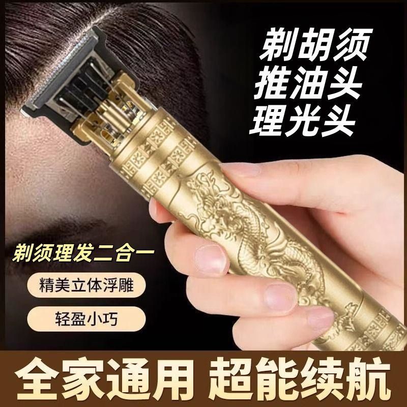 电动二合一剃须剃头理发器男士