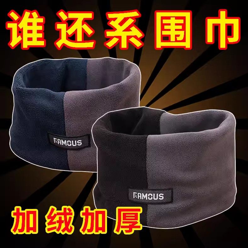 秋冬拼色加绒防风遮脸脖套面罩