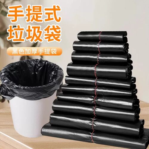 免撕加厚背心式家用垃圾袋