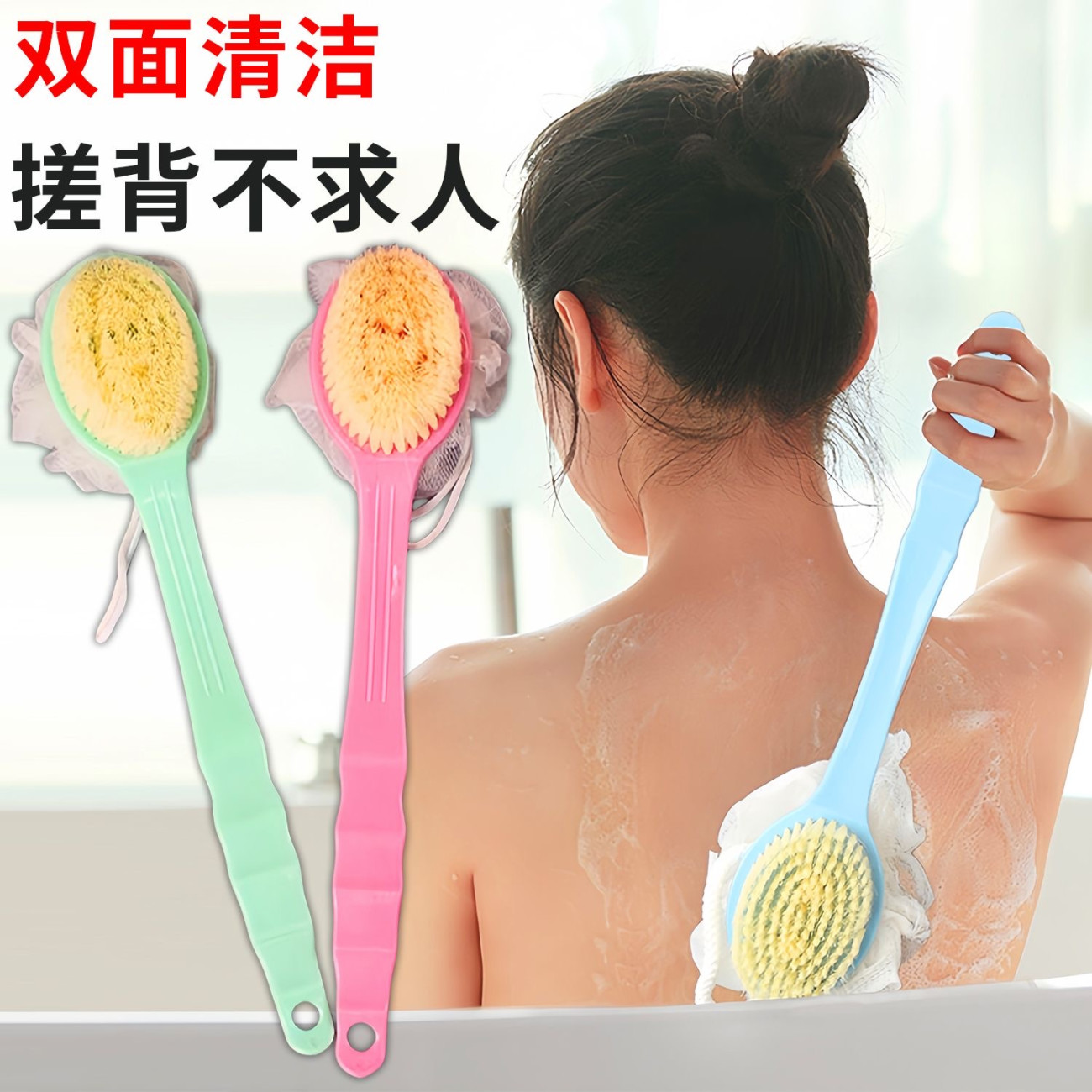 长柄软毛不求人搓背沐浴刷