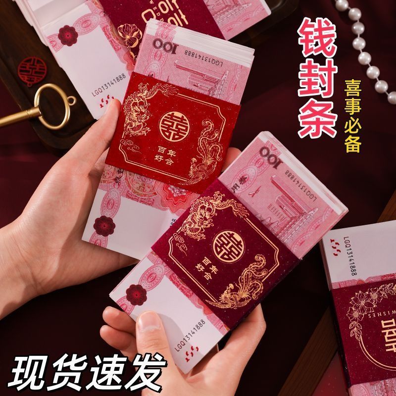 磨砂新款喜字万元红包封套