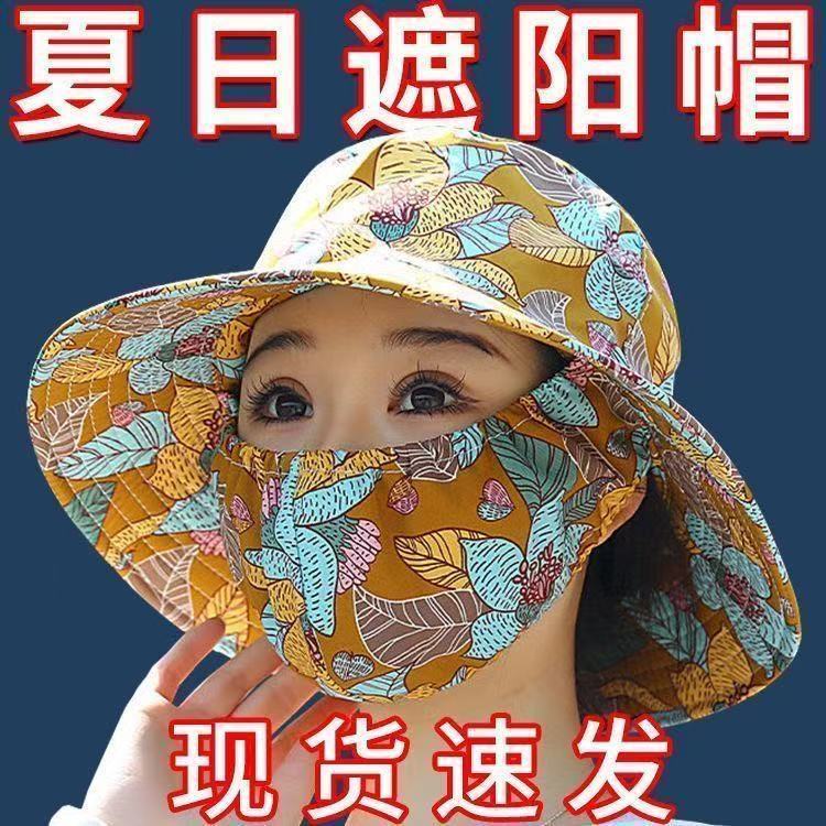 春夏防晒一体口罩帽女户外防尘