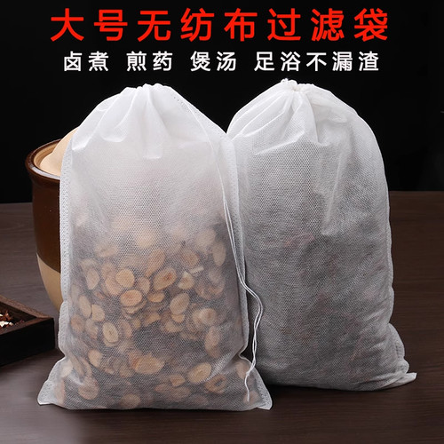大号一次性煎药袋调料袋