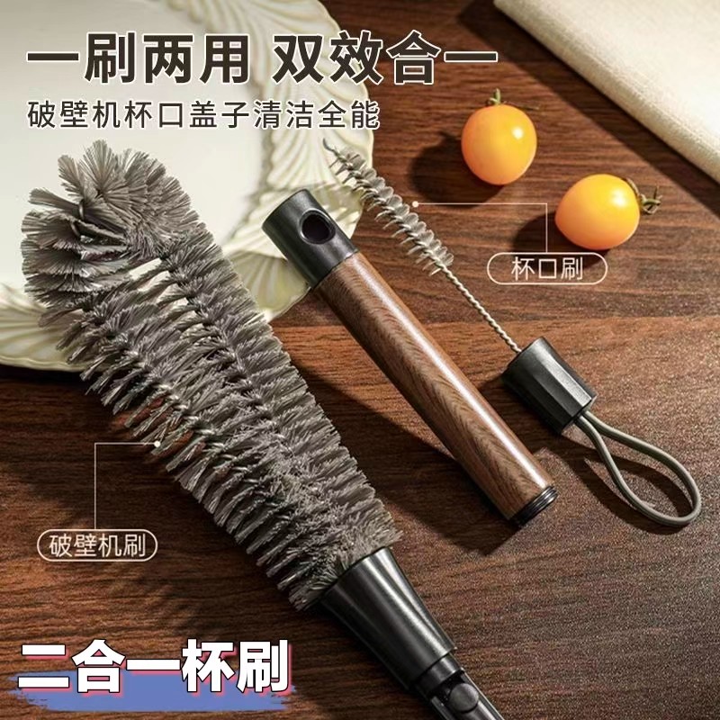 不锈钢二合一多功能杯刷