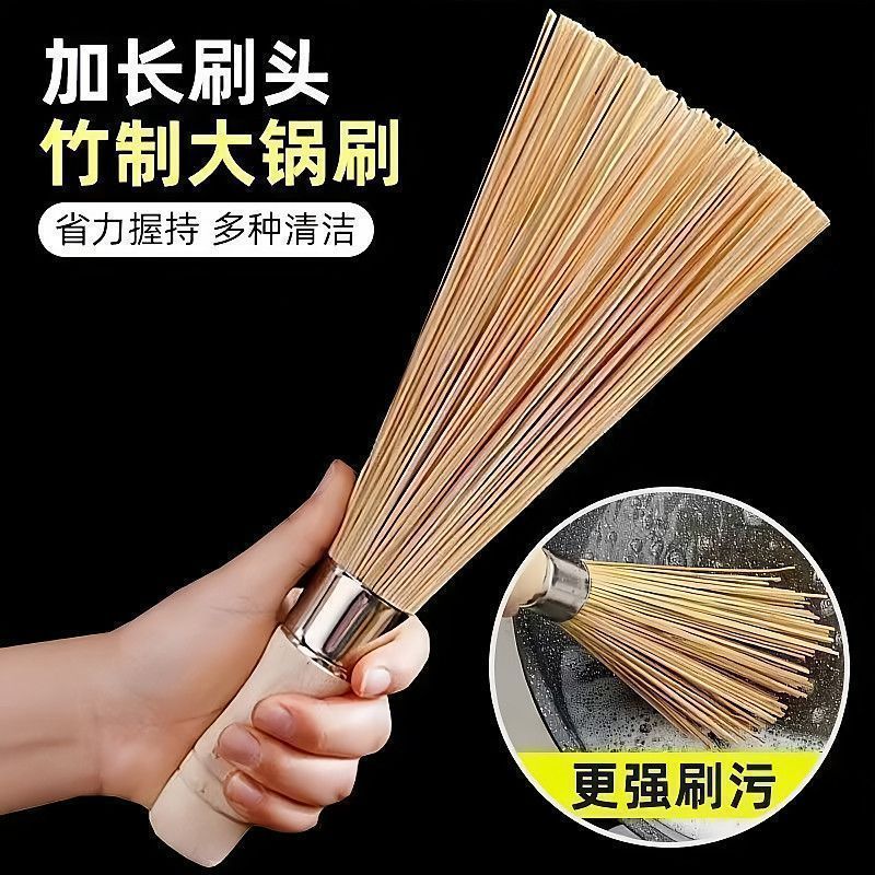 新款老式竹制锅刷炒菜专用