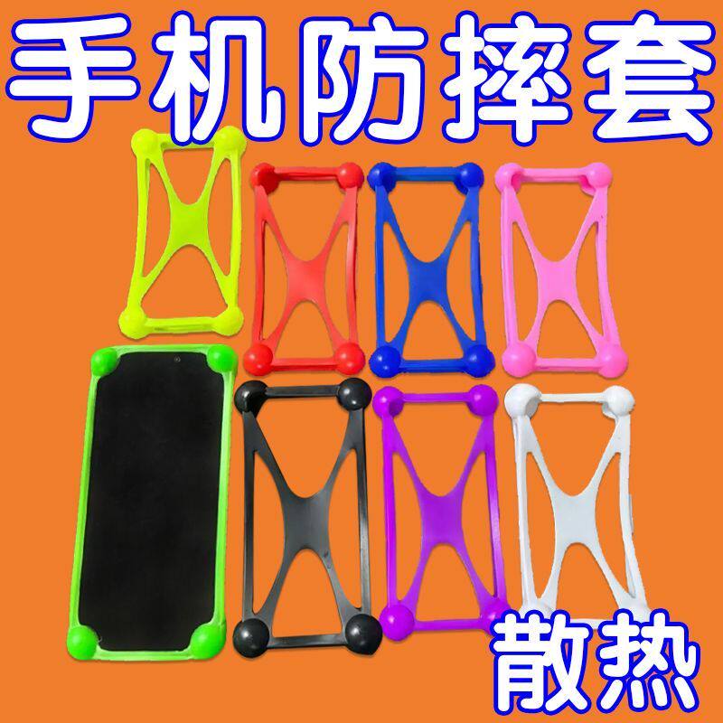 通用手机套新款神器超大硅胶升级版四角防摔万能弹力边框镂空散热