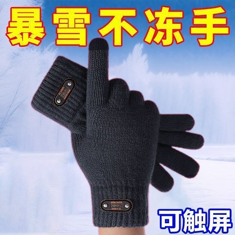 男士加绒加厚触屏保暖手套