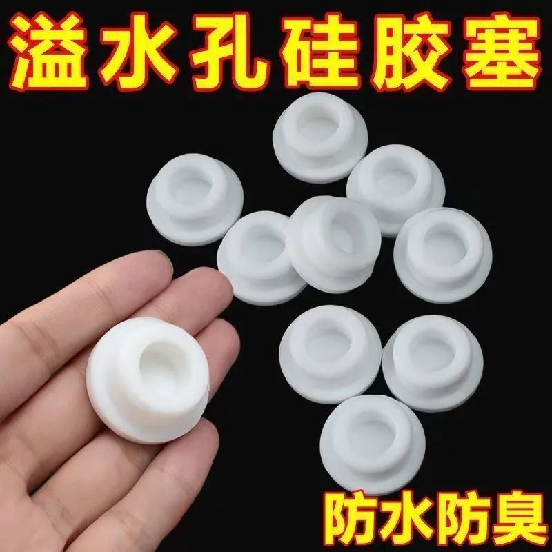 洗手盆溢水孔塞装饰盖洗手水池溢水口水孔密封塞子防臭虫堵头配件