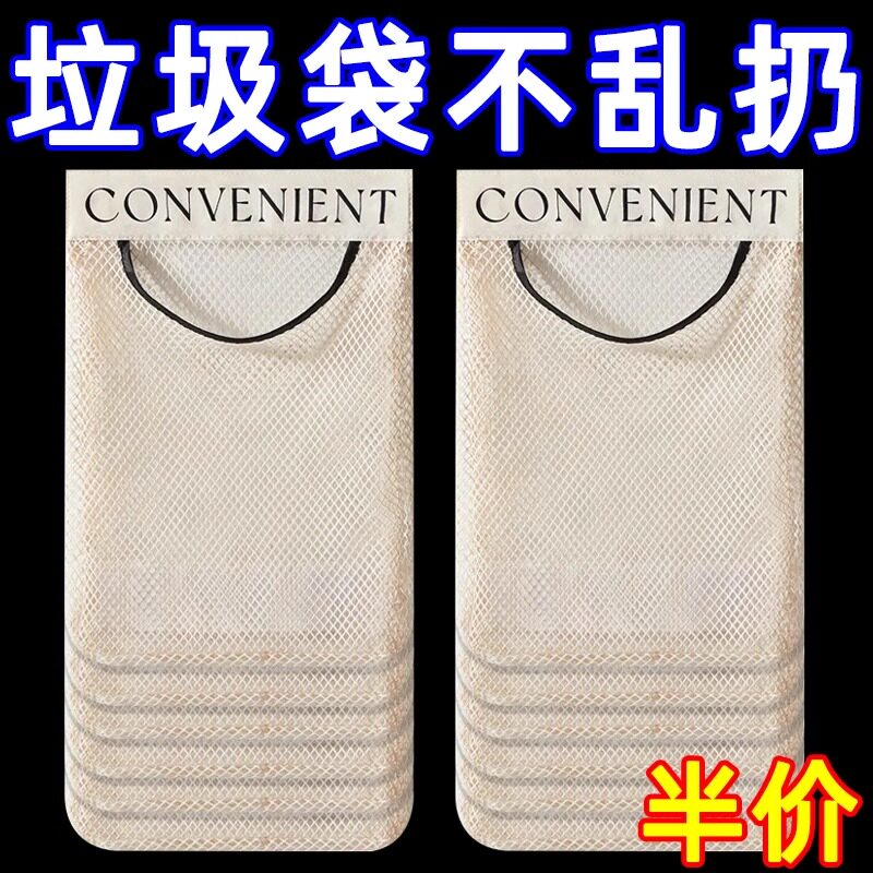 厨房壁挂大容量垃圾袋收纳网兜