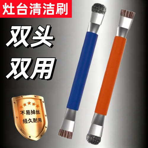 燃气灶洁刷厨房灶台小钢刷强力去污煤气灶刷多功能无死角缝隙刷缝