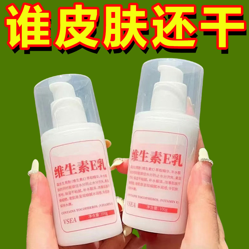 补水护肤滋润面霜清爽不油腻